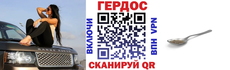 Героин хмурый  Струнино 