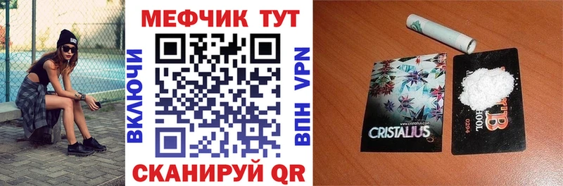 МЕФ кристаллы  закладки  Струнино 