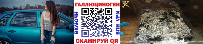 Галлюциногенные грибы прущие грибы  купить закладку  Струнино 